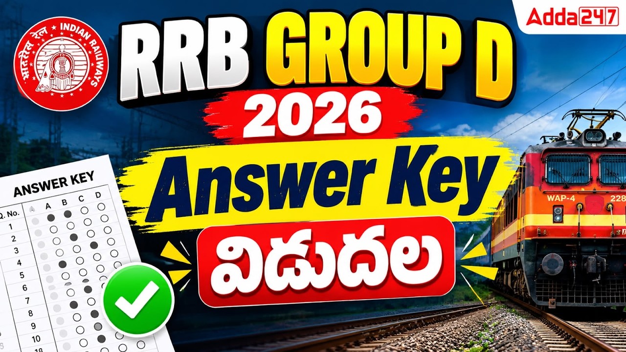 RRB Group D Ответы 2026 уже доступны | RRB Group D Ответы 2026 на телугу | Как проверить онлайн?