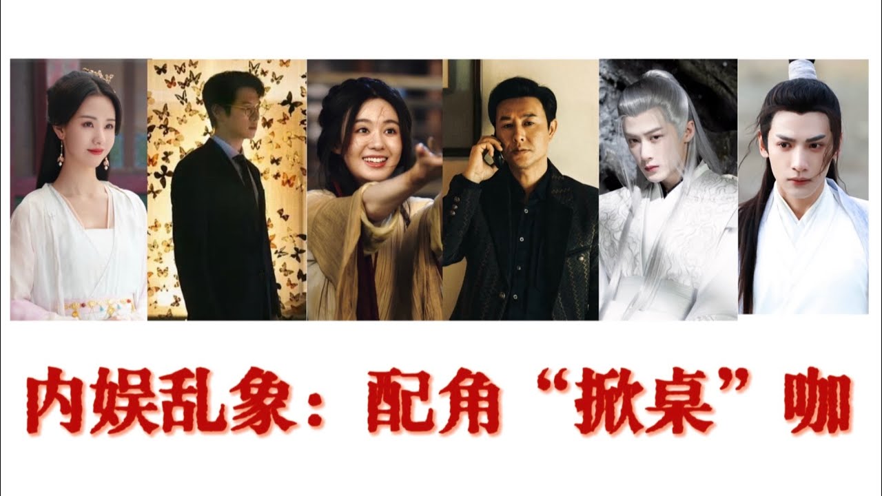 掀桌咖 = 主角废 望周知