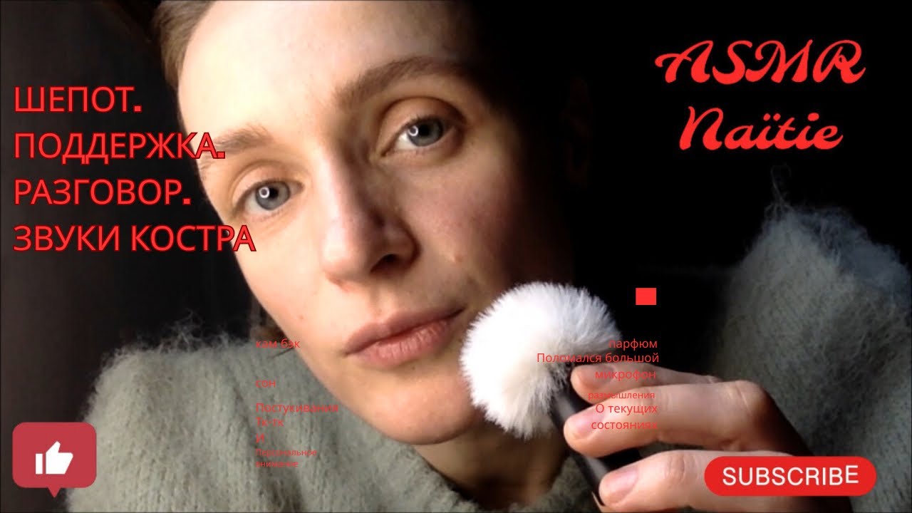 ASMR. Персональное внимание/аффирмации. Шепот Разговор🐋