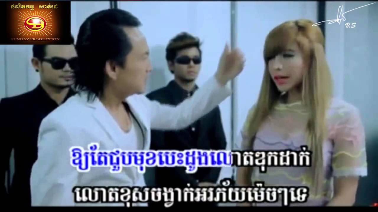 លើសពី Fan បានអត់ ? [ Full HD Story MV ] - ខេមរះ សិរីមន្ត​ ft សុខ​ ពិសី