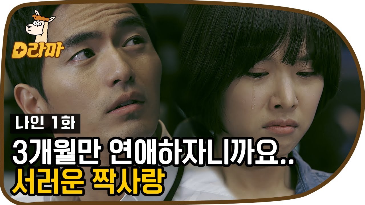 [D라마] 조윤희 맴찢 짝사랑 