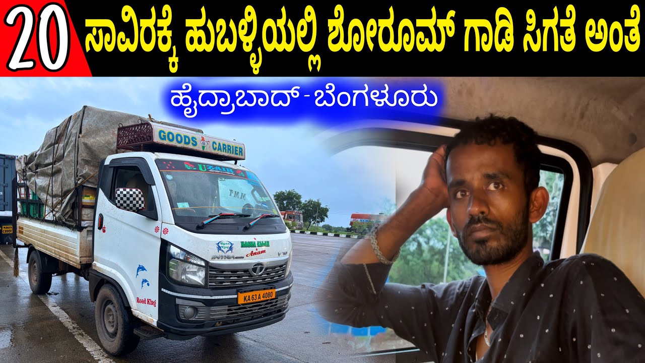 V70 Review 😱 2ವರ್ಷ ಓಡಿಸಿ ಕೊಡ್ತೀವಿ. ಮೀನಾಗೆ ಲಾಭ ಜಾಸ್ತಿ ಇರತೆ.🤑 #businessexplore #driverlife