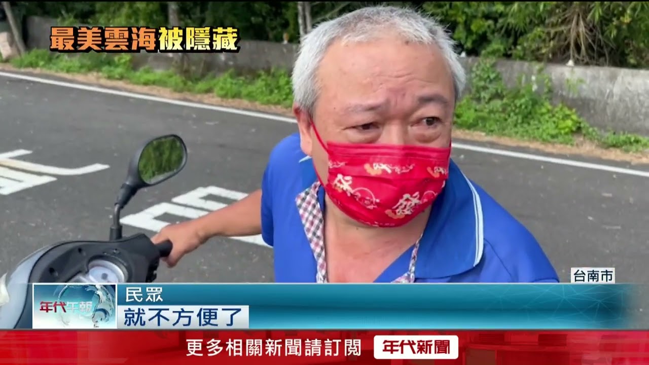 二寮日出恐看嘸！ 「雜木亂竄」比人高　最美雲海被隱藏