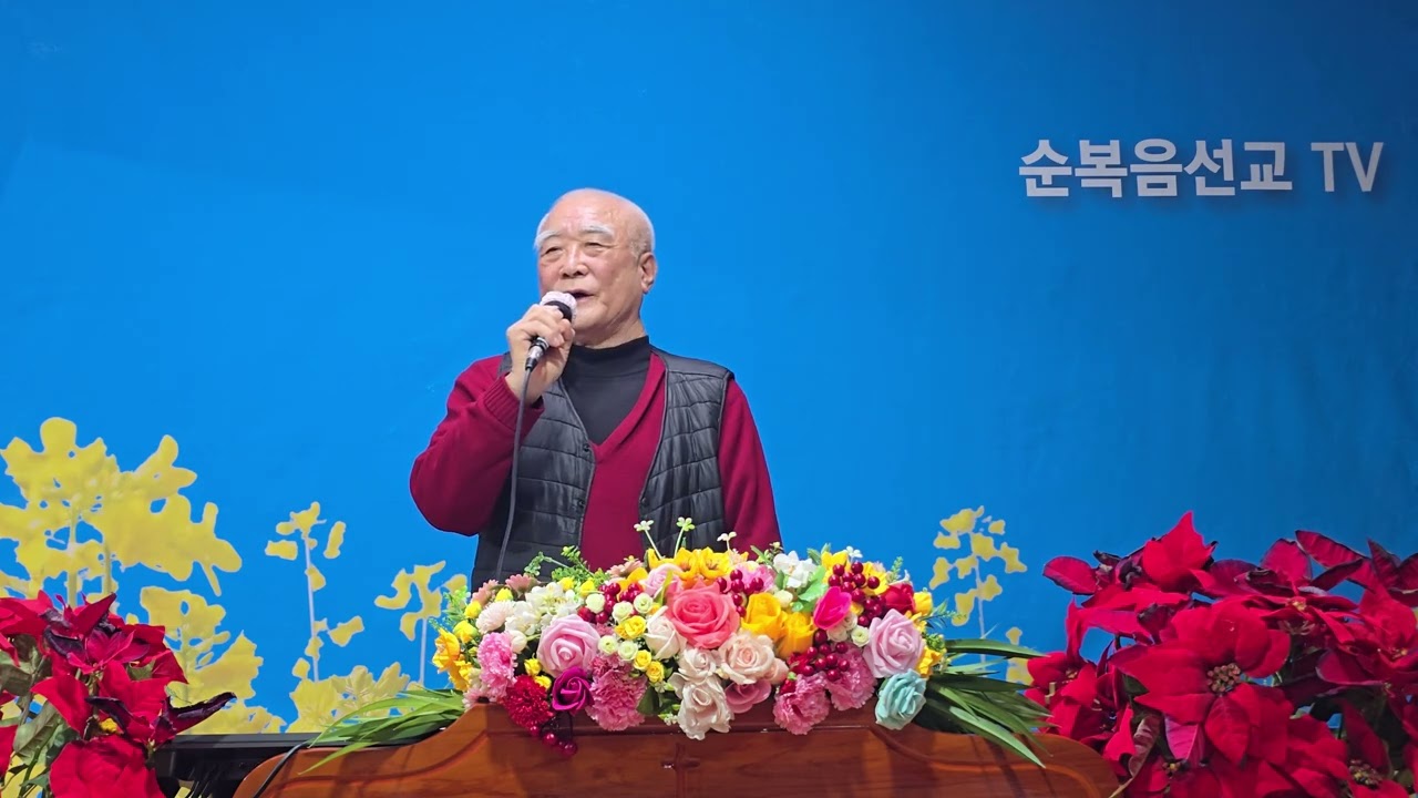  찬양   🎶 🎶  순복음선교 TV 43회 : 조영광  목사 