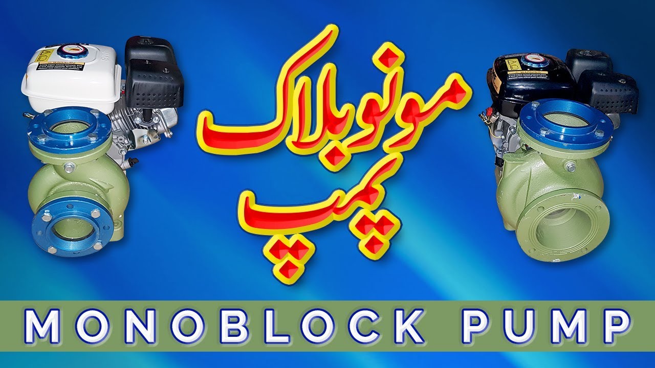 Mono Block Pump Tubewel