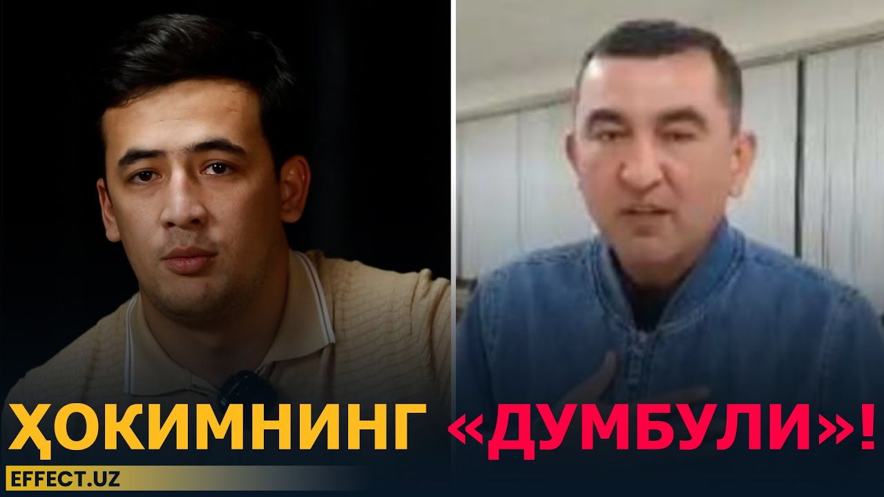 СОБИҚ ҲОКИМНИНГ ХАВФЛИ САРГУЗАШТЛАРИ – EFFECT.UZ