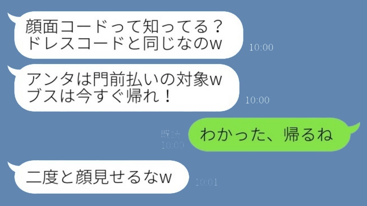 弟の結婚式で「ブスは帰れ！」と追い出された私、実は新郎の姉だった…新婦に訪れたとんでもない結末