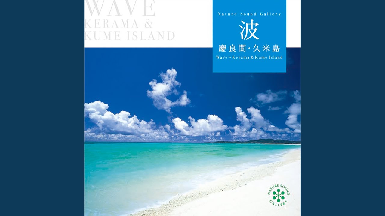 アーラ浜 (久米島）)