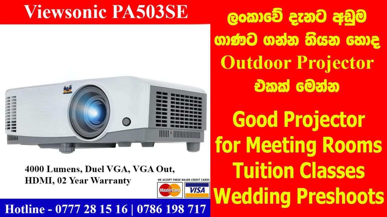 Viewsonic PA503SE Projectors Sri Lanka. Outdoor Projectors Sri Lanka