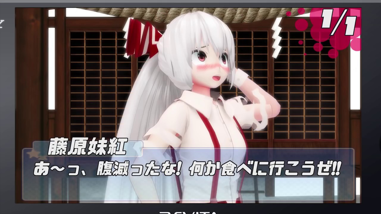 【東方ＭＭＤ】　東方ときめきレヴォリューション　【touhou Project】