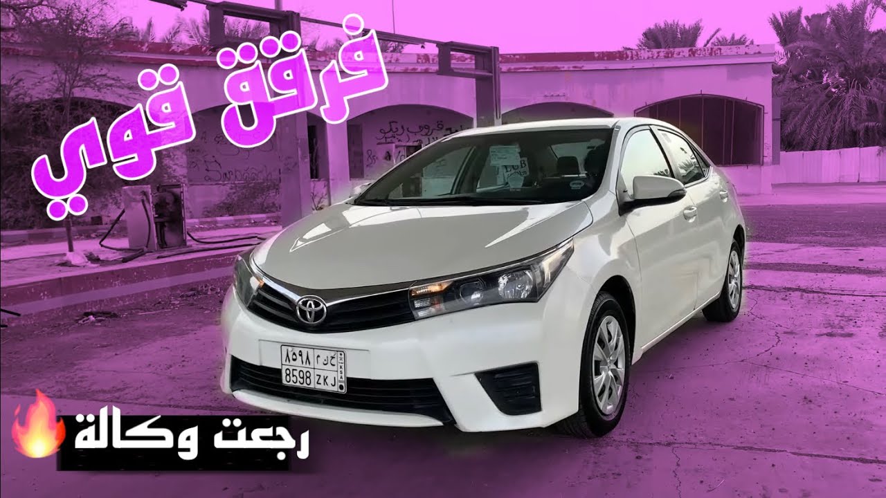 تجديد كورولا كامل شوفو النتيجة  🙆🏻‍♂️🔥(مقطع واحد)