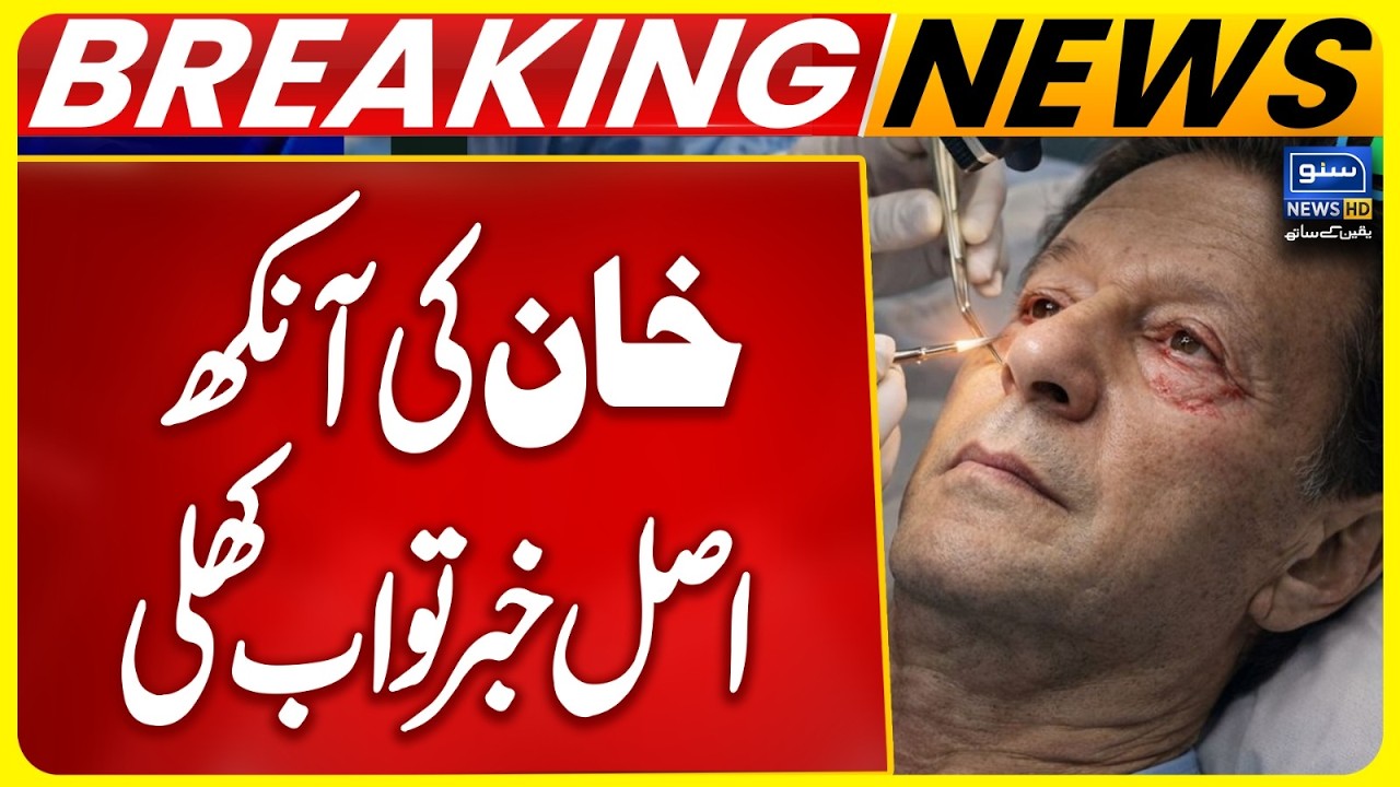 Imran Khan Health | Truth Revealed | Breaking News | Suno News HD