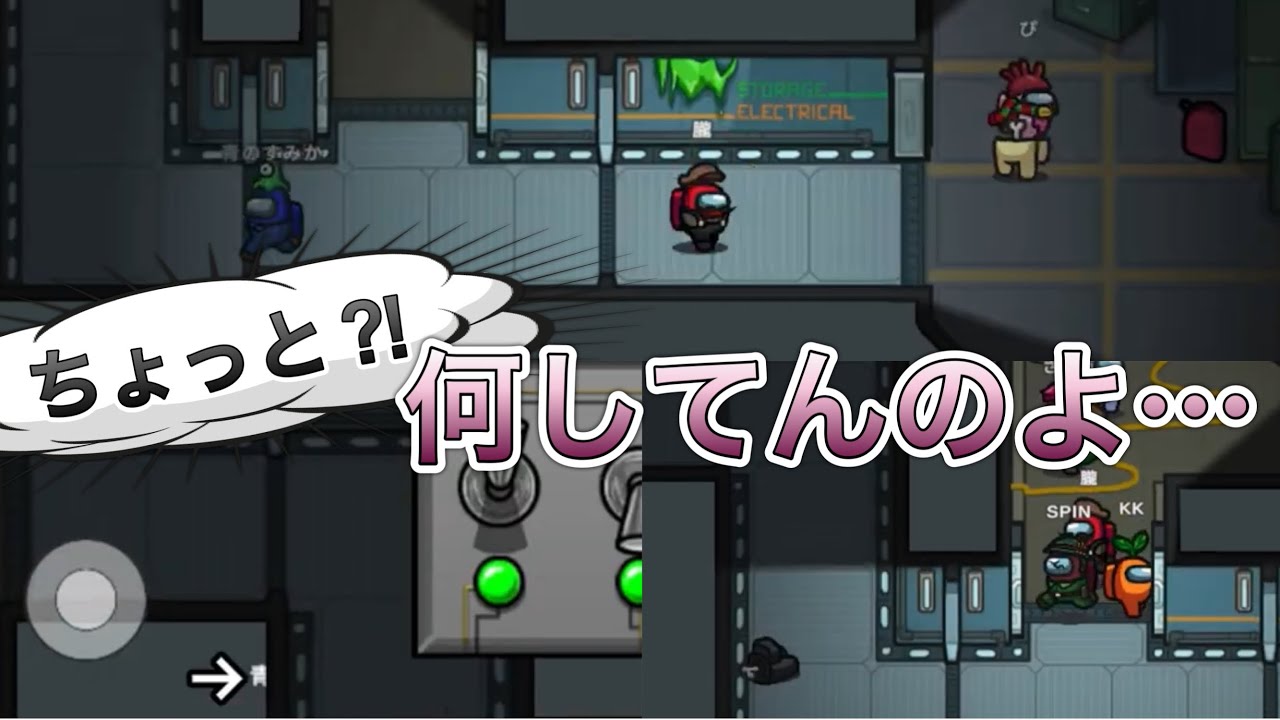 【Among Us】ちょっと⁈何してんのよ…【市民回】
