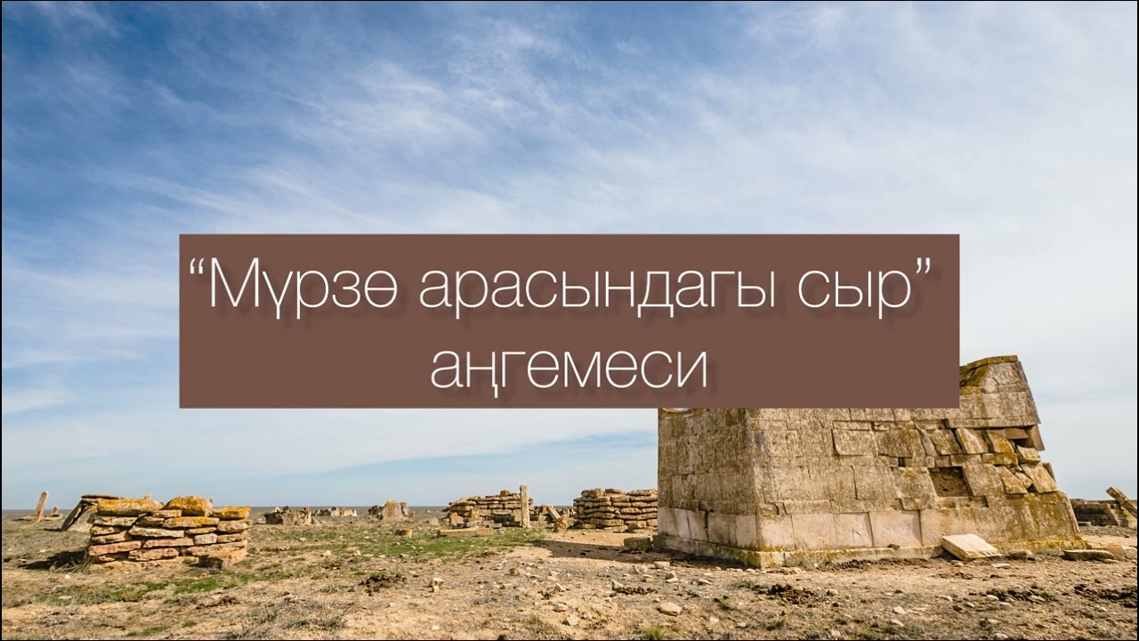 Жумагүл Барктабасова/
