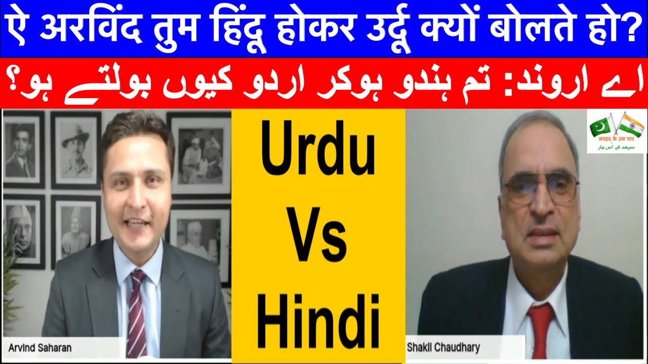 Is Urdu A Muslim & Hindi A Hindu Language?