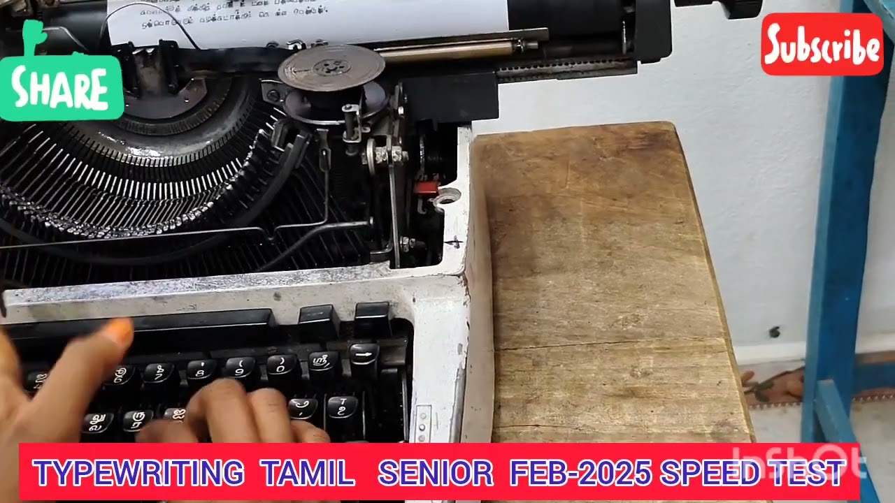 TYPEWRITING  TAMIL  SENIOR  FEB-2025 SPEED TEST