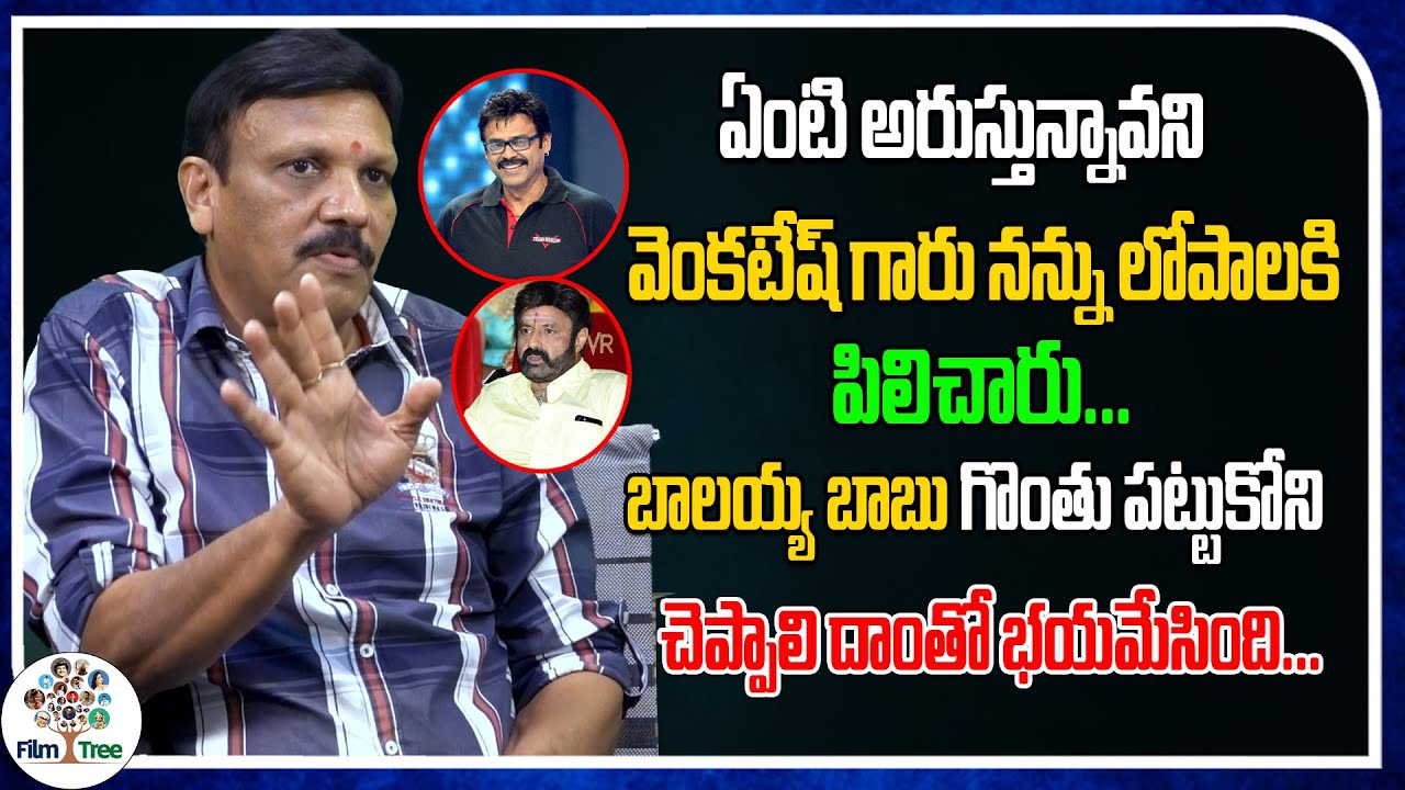 Balayya Babu and Venkatesh on the set.. | Ramesh Reddy | Real Talk With Anji | Telugu Interviews |FT