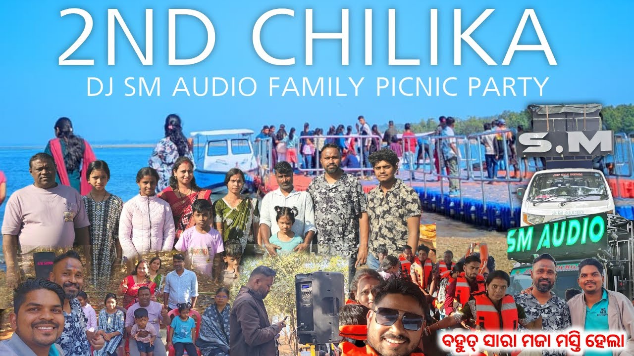 SM AUDIO FAMILY PICNIC PARTY AT 2ND CHILIKA PALLAHARA SPECIAL VLOG BY GYANA TECHNIC