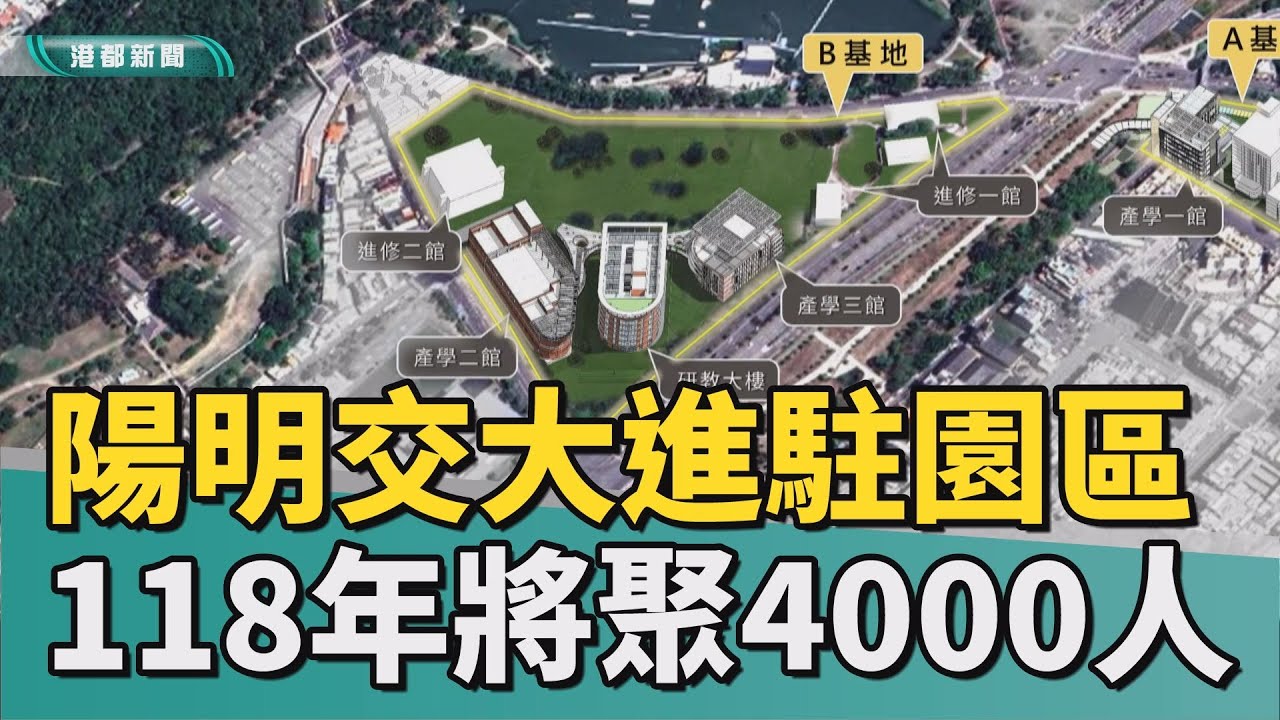 新學校｜校際研教園區A基地啟用  B、C拚118年完工