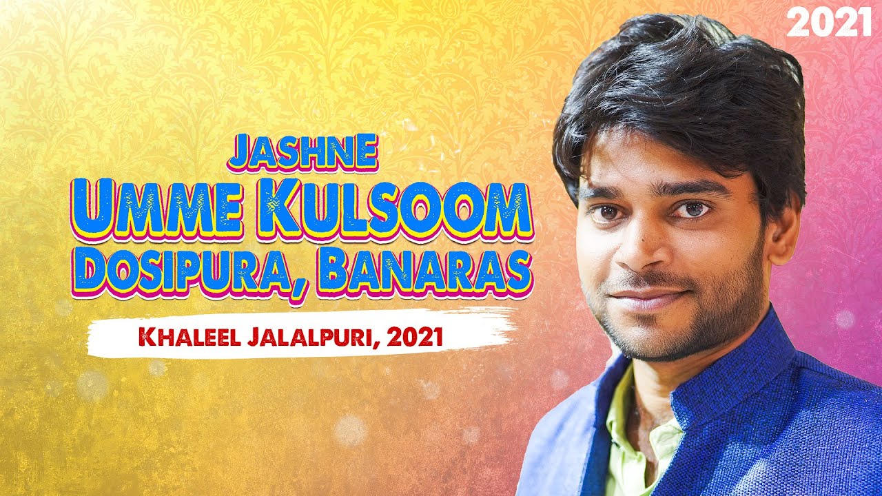 Khaleel Jalalpuri | Jashn E Umme Kulsoom 2021 | Hussaini House Doshipura Banaras
