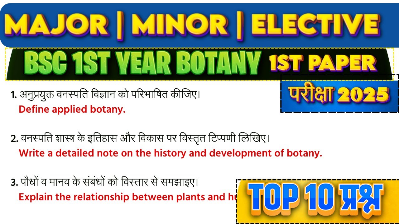 Top 10 Most IMPORTANT QUESTION | Bsc 1st year botany important questions 2025 | Major, Minor, 1st