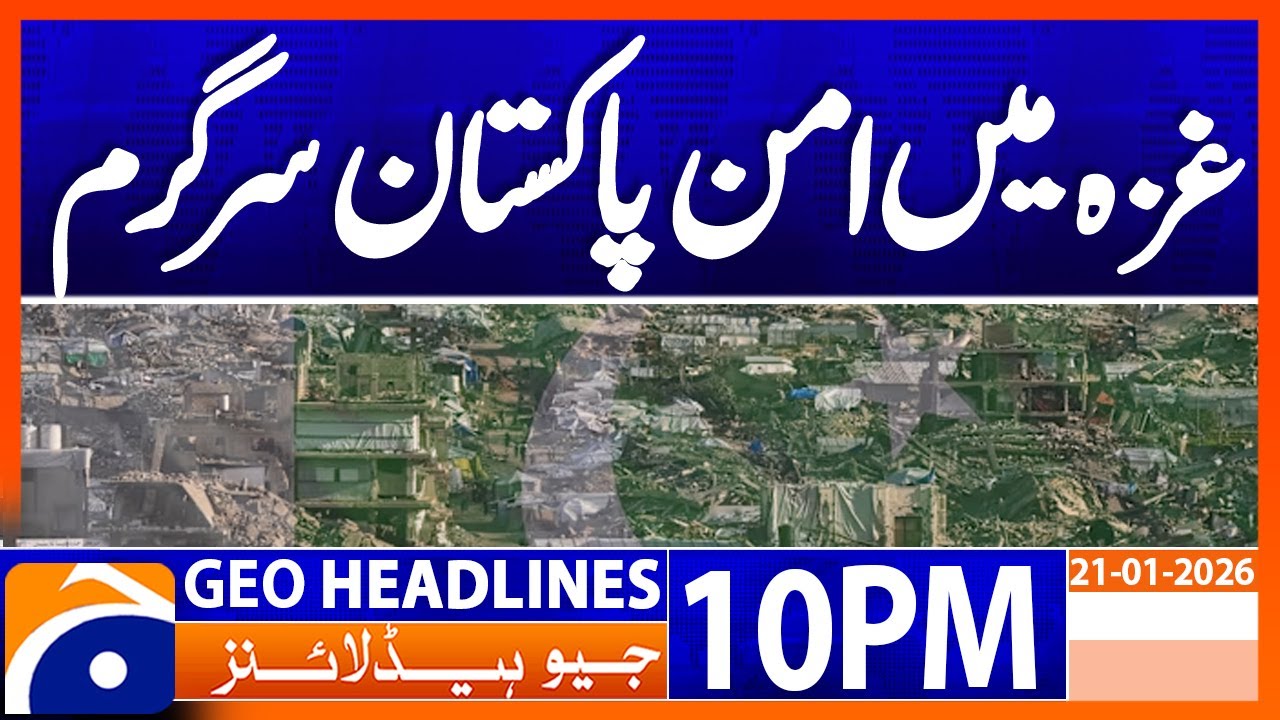 𝐏𝐀𝐊𝐈𝐒𝐓𝐀𝐍 𝐉𝐎𝐈𝐍𝐒 𝐆𝐀𝐙𝐀 𝐏𝐄𝐀𝐂𝐄 𝐁𝐎𝐀𝐑𝐃..!! | Headlines Geo News 10 PM (21 Jan 2026)