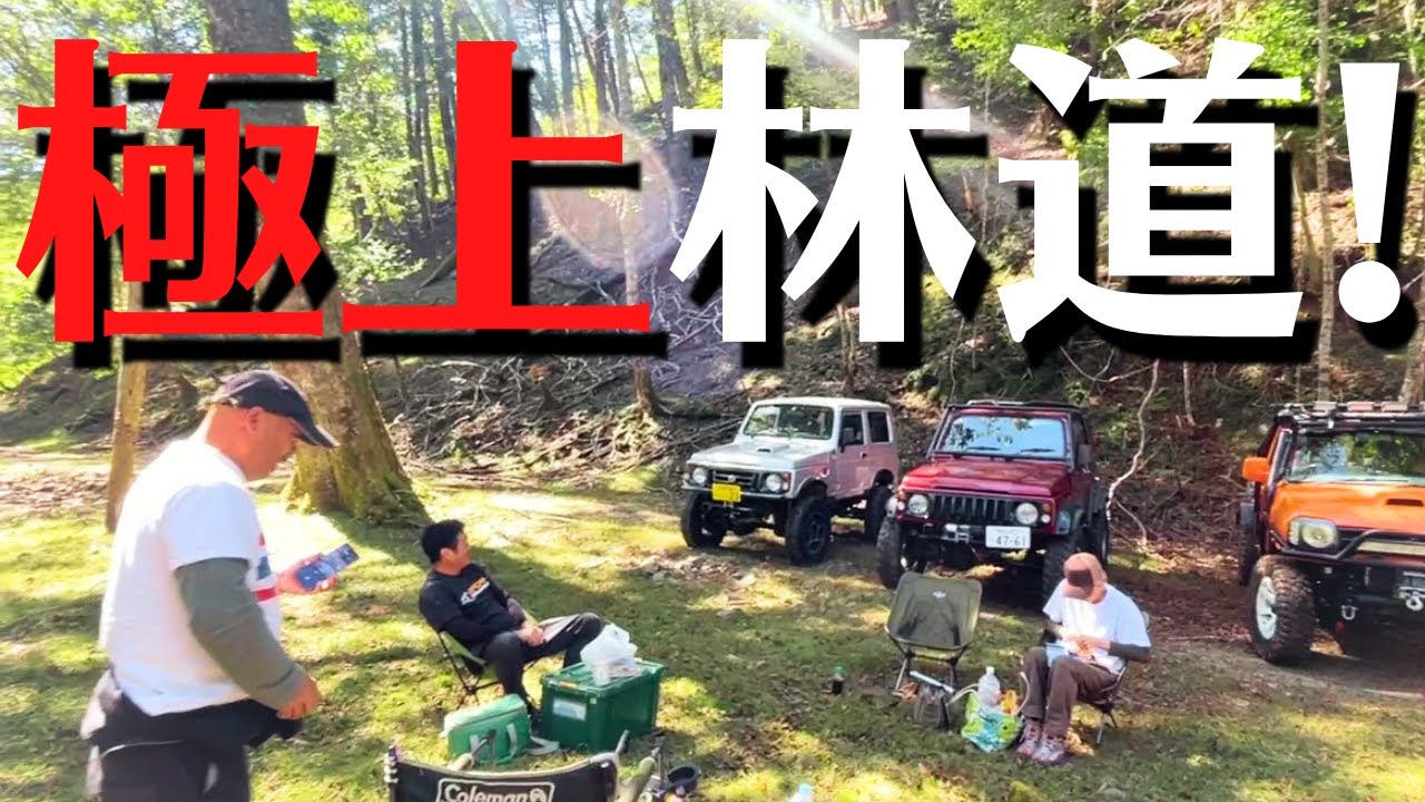 秋晴れの【がちゃぴん師匠と秘境鹿川】林道ツーリング♪