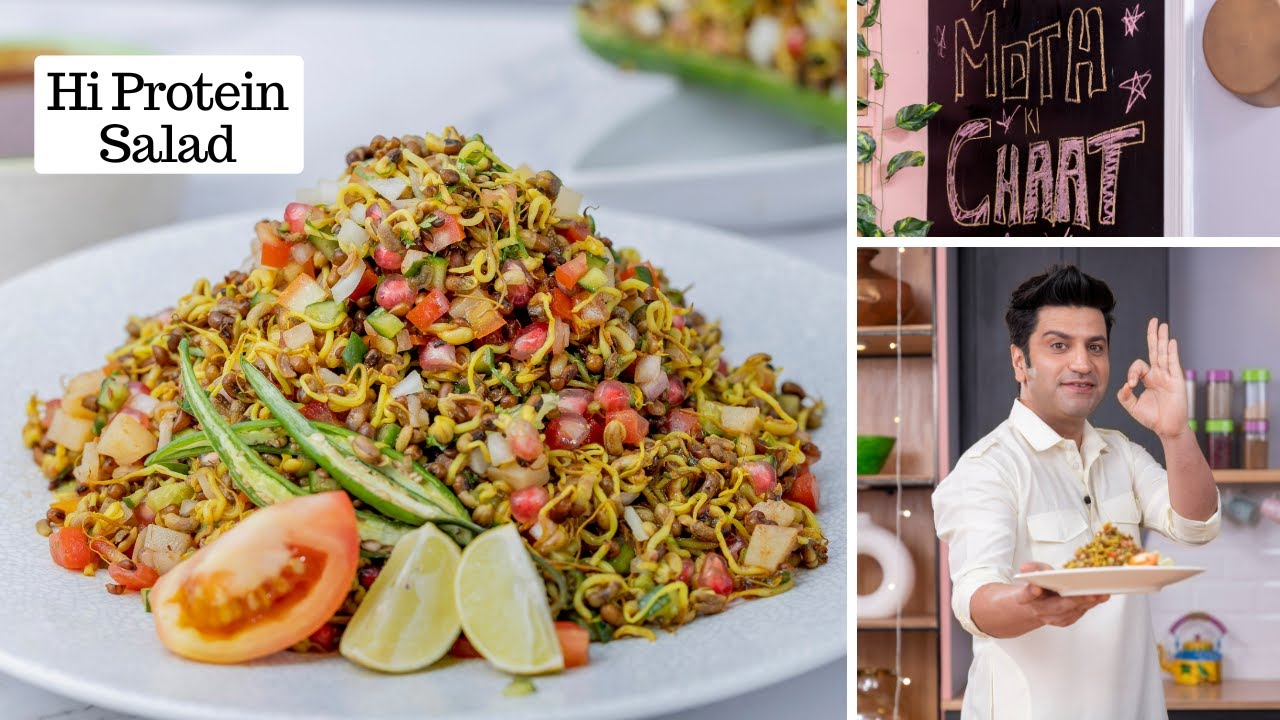 Hi-Protein Salad Recipe | Dal Moth Chaat | अंकुरित मोठ | Healthy Salad Recipe | Kunal Kapur Recipe