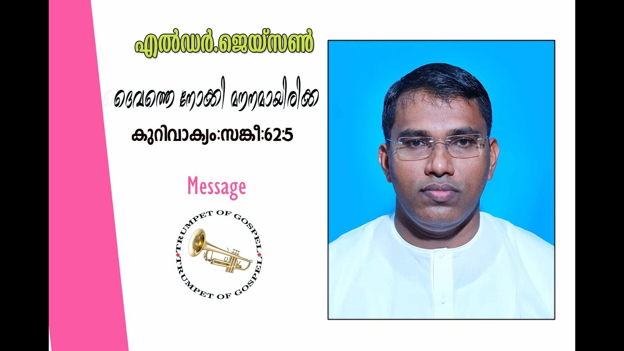 Silent before God message by Elder.Jaison
