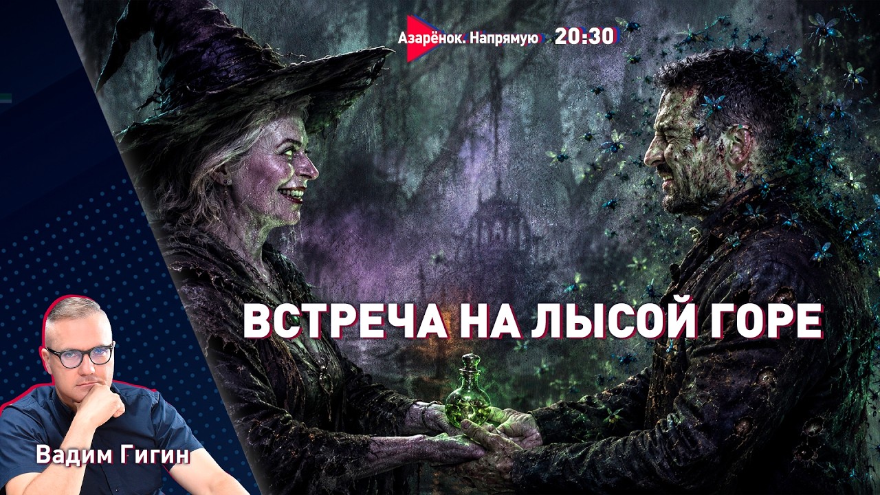 &laquo;Славянский базар&raquo; | Украинцев выдворяют из Европы | Дроны для Зеленского | Гигин