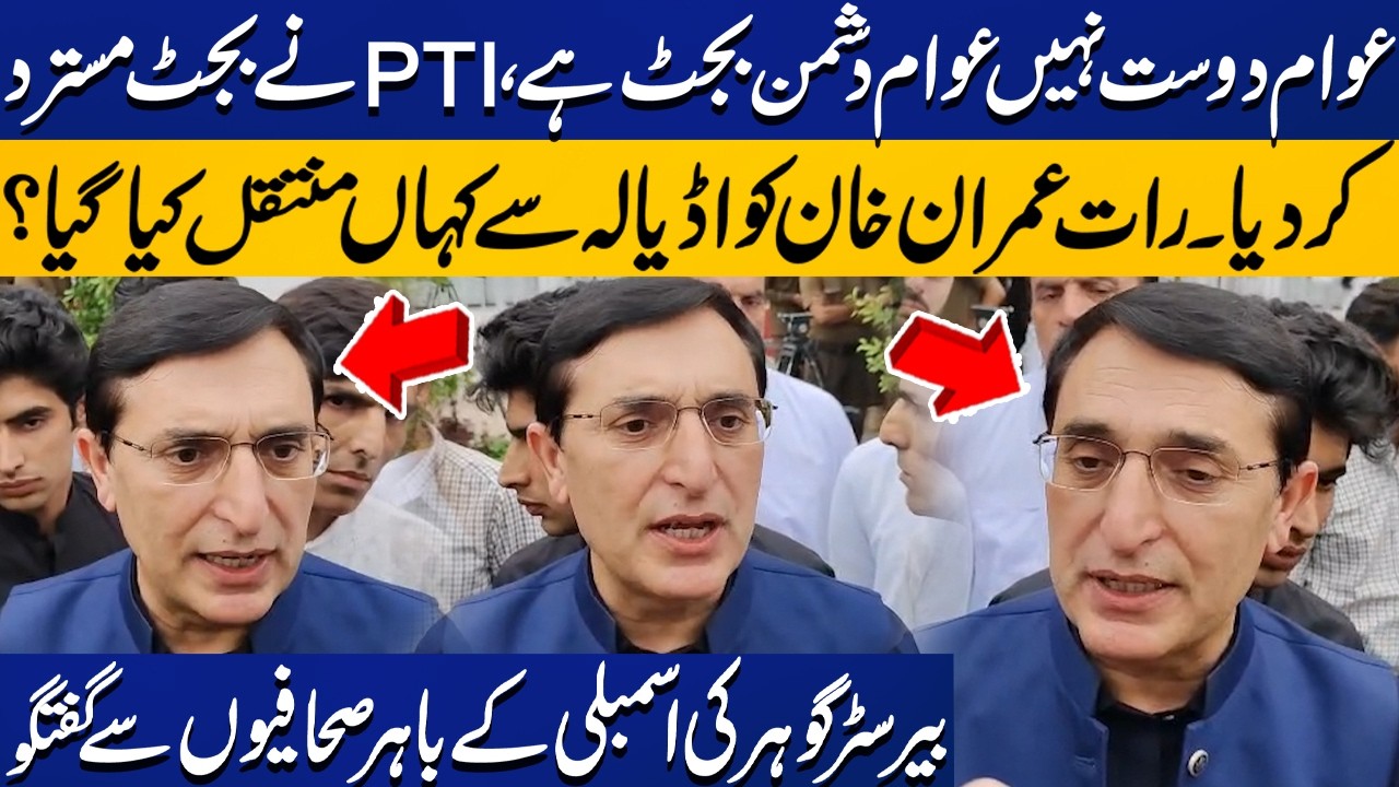 PTI&rsquo;s Strong Response on Budget 2026-27 | Barrister Gohar Gives Big Statement on Imran Khan's Health