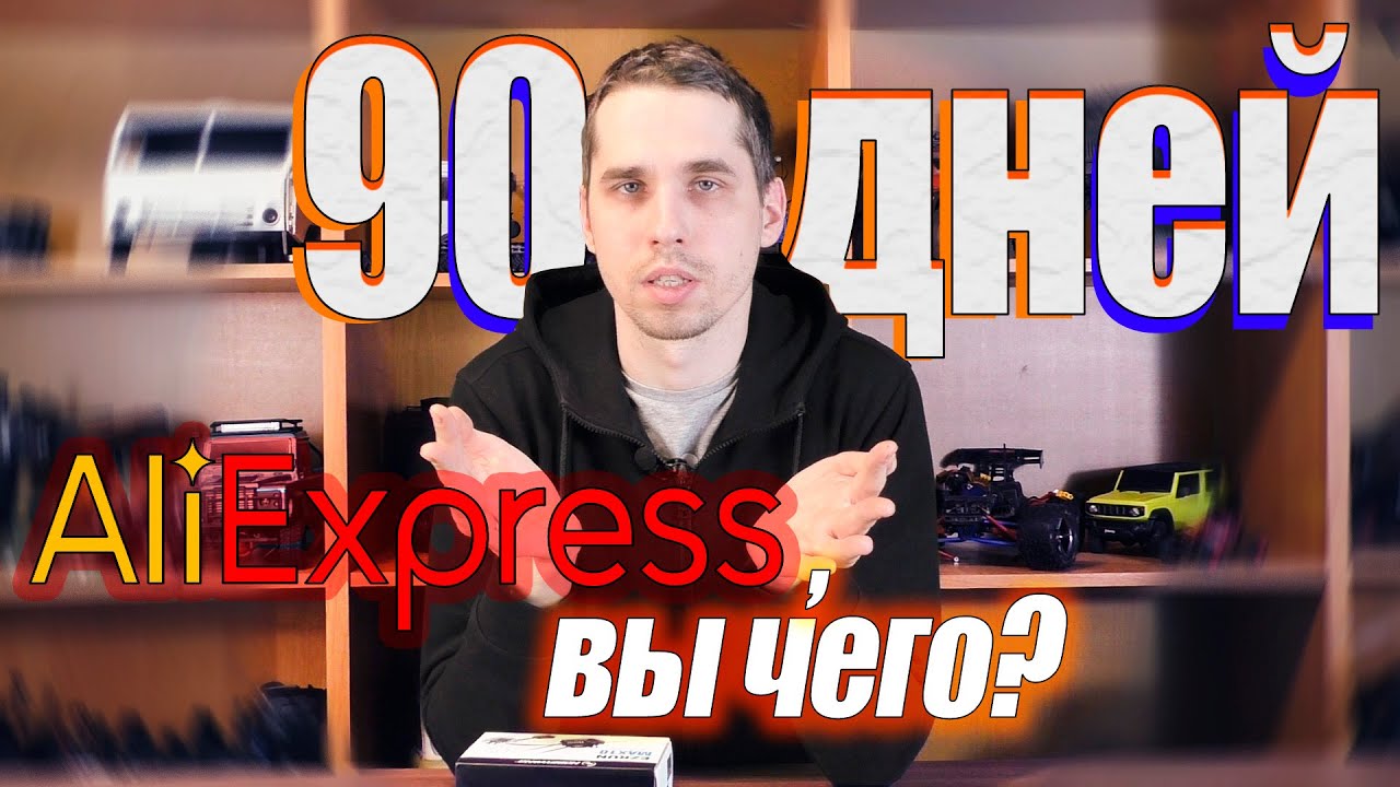 Магазины для хобби на AliExpress. Наш ТОП продавцов!