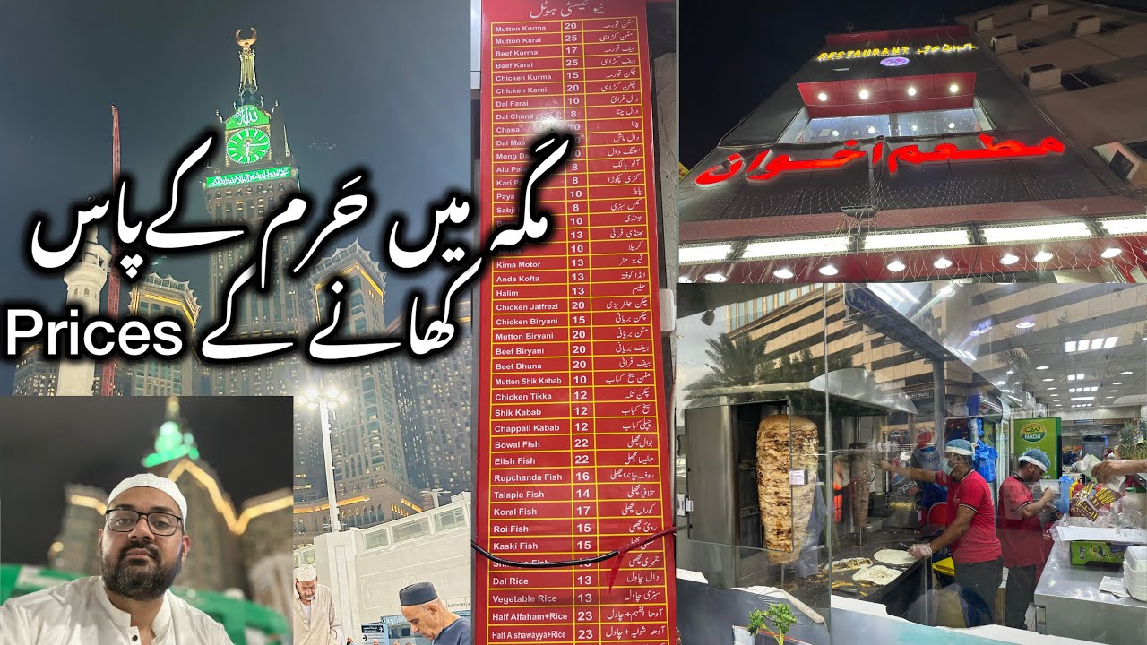 Makkah Food & Restaurant Prices Near Haram 🕋 | Food Prices Near Haram in Makkah 