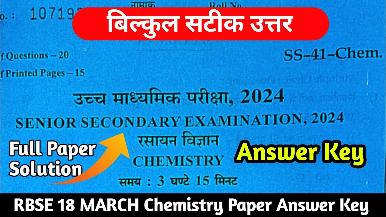 RBSE 12th Chemistry Paper Answer | 18 March Che. paper Solution|Answer key 12th Chemistry Paper 2024