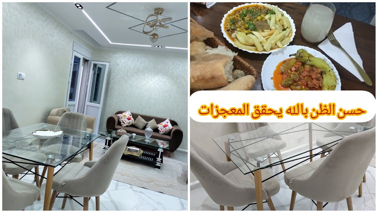 واخيرا  وصلت   شباح الدار 😊☑️ روتين محفز  وغذاء مع اطفالي🙏🏻☑️