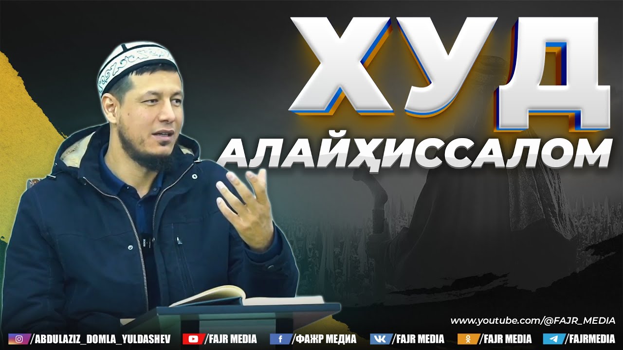 Абдулазиз Домла 