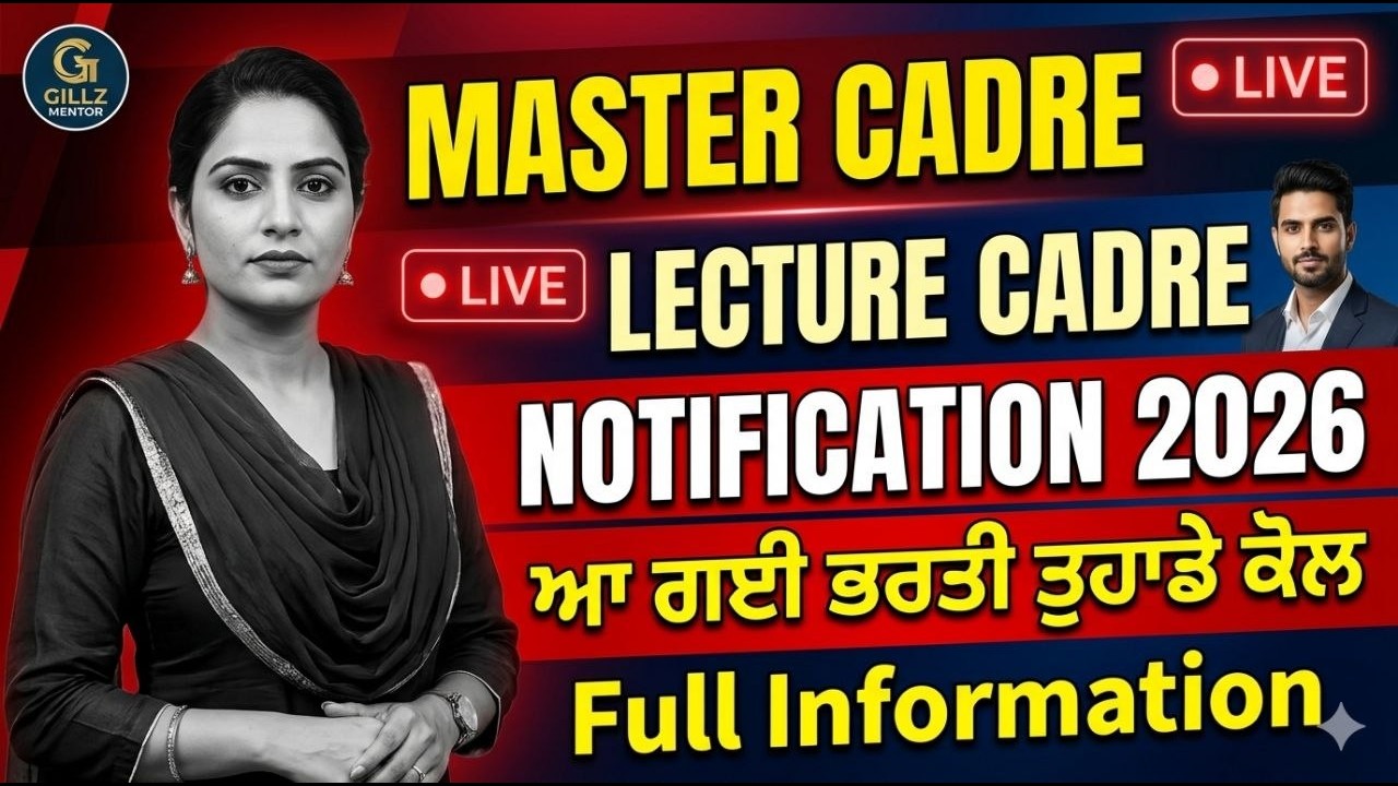 Punjab Master Cadre and Lecturer Cadre Recruitment 2026 | When is the notification coming?