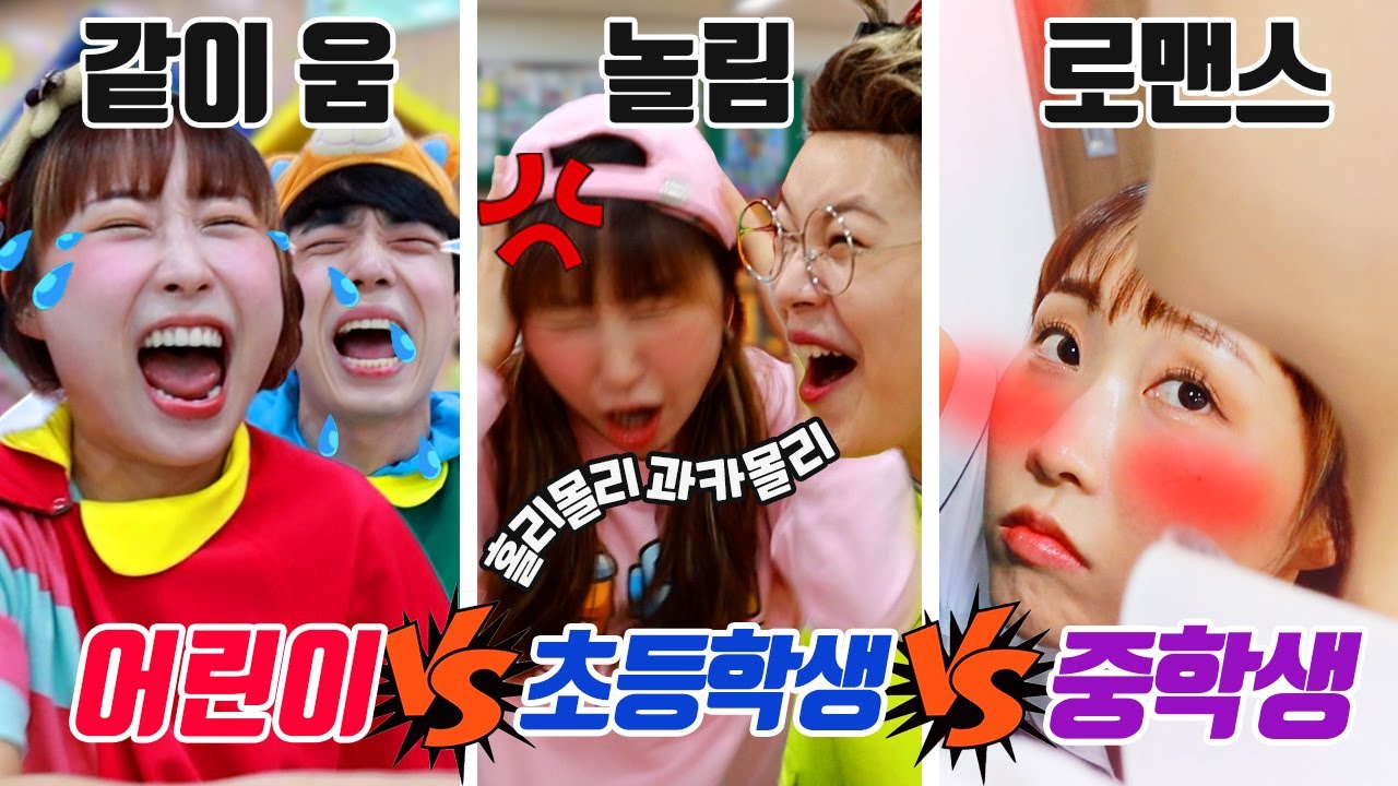 남사친/여사친 연령대별 공감!!ㅋㅋㅋ