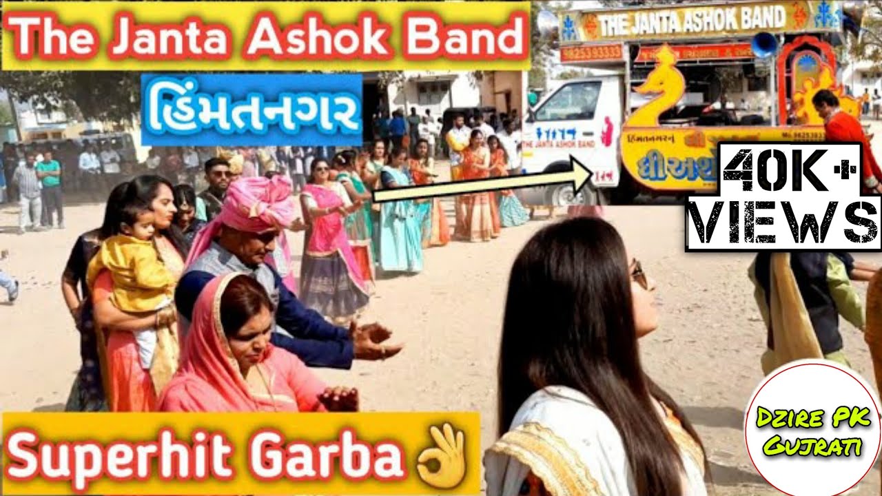 THE JANTA ASHOK BAND || Himmatnagar Superhit Garba Dance 2020 || Garba Dance in Marriage #GJ09