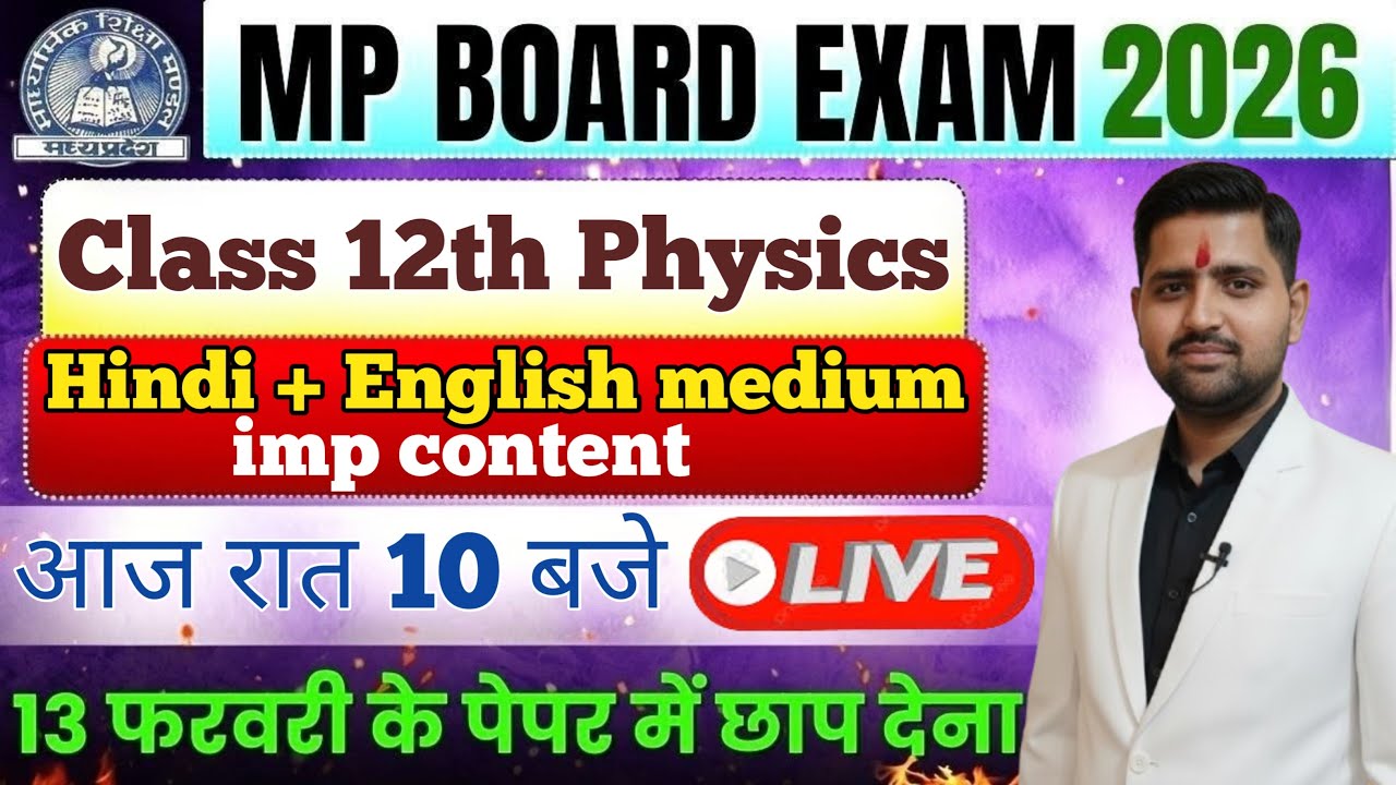 Class 12th Physics imp questions mp board 2026