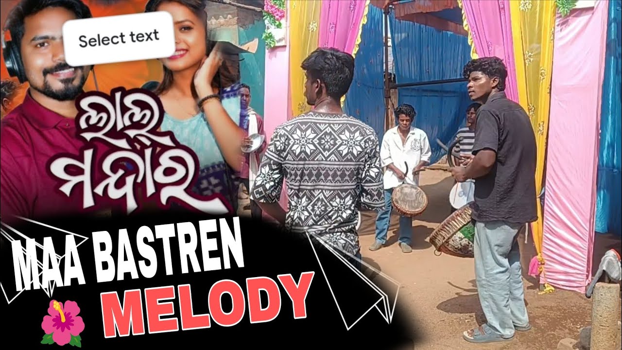 LAL MANDARA.MAA BASTREN MELODY  kachharbhadi 