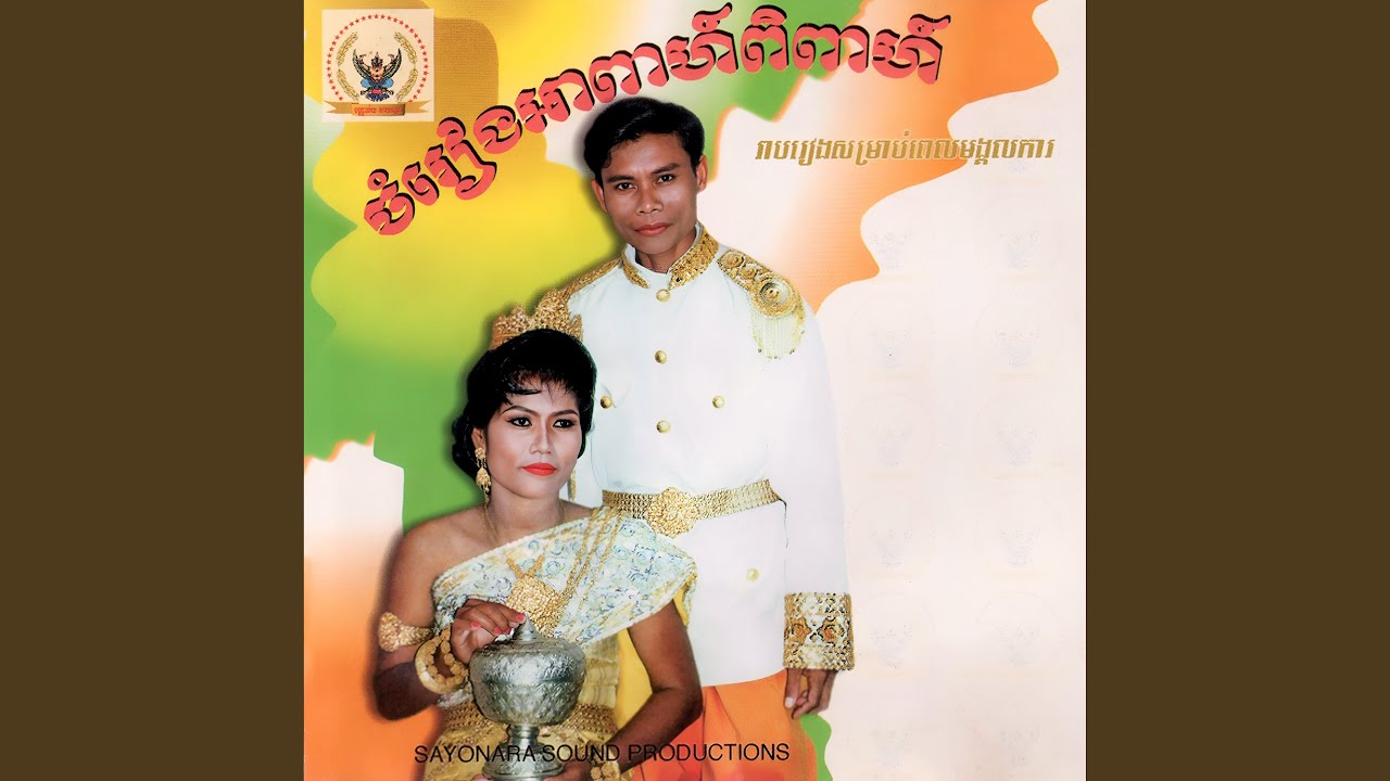 ម្លប់ដូង (កាត់ផ្កាដូង)