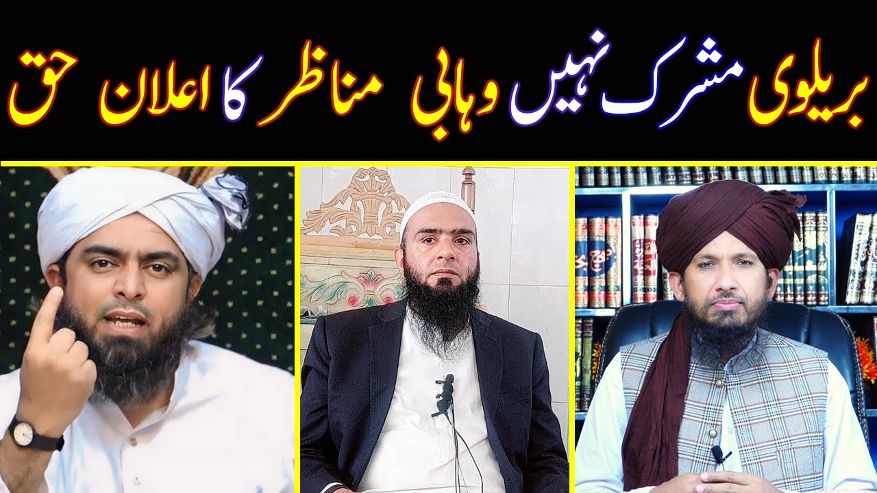 Barelvi Mushrik Nahi By Hafiz Umar Saddique Reply To Eng Ali Mirza By MUFTI RASHID MAHMOOD RAZVI.