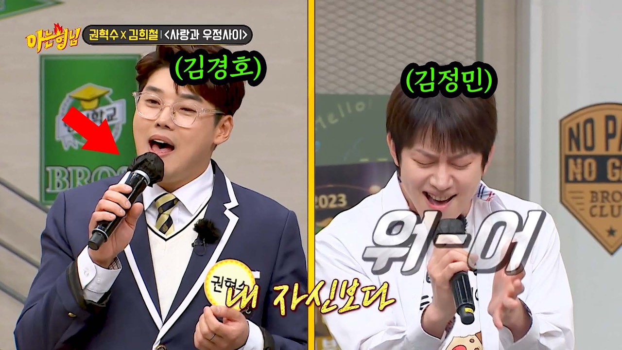 '김경호 성대모사 1인자' 권혁수가 부르는〈사랑과 우정사이〉♬