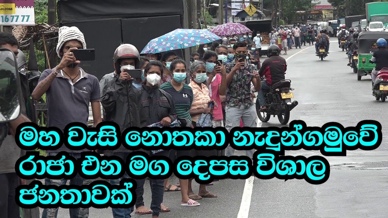 Nadungamuwe Raja