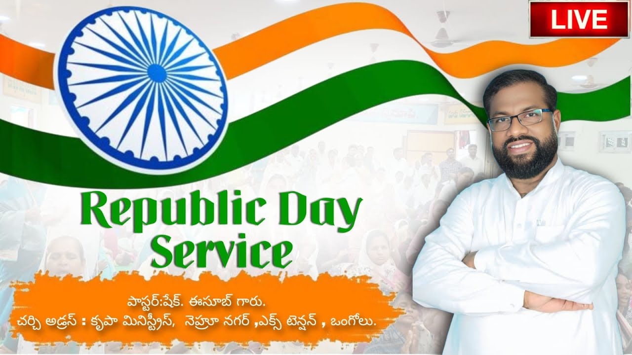 REPUBLIC DAY SERVICE..🔴.[PAS.ESUB GARU] #Krupaministries #Ongole #live #service