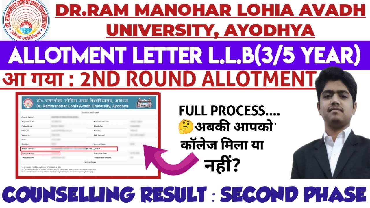 DR.RMLAU LLB ALLOTMENT LETTER KAISE DOWNLOAD KARE 2024 | DR.RMLAU LLB ALLOTMENT LETTER 2024 | RMLAU✅