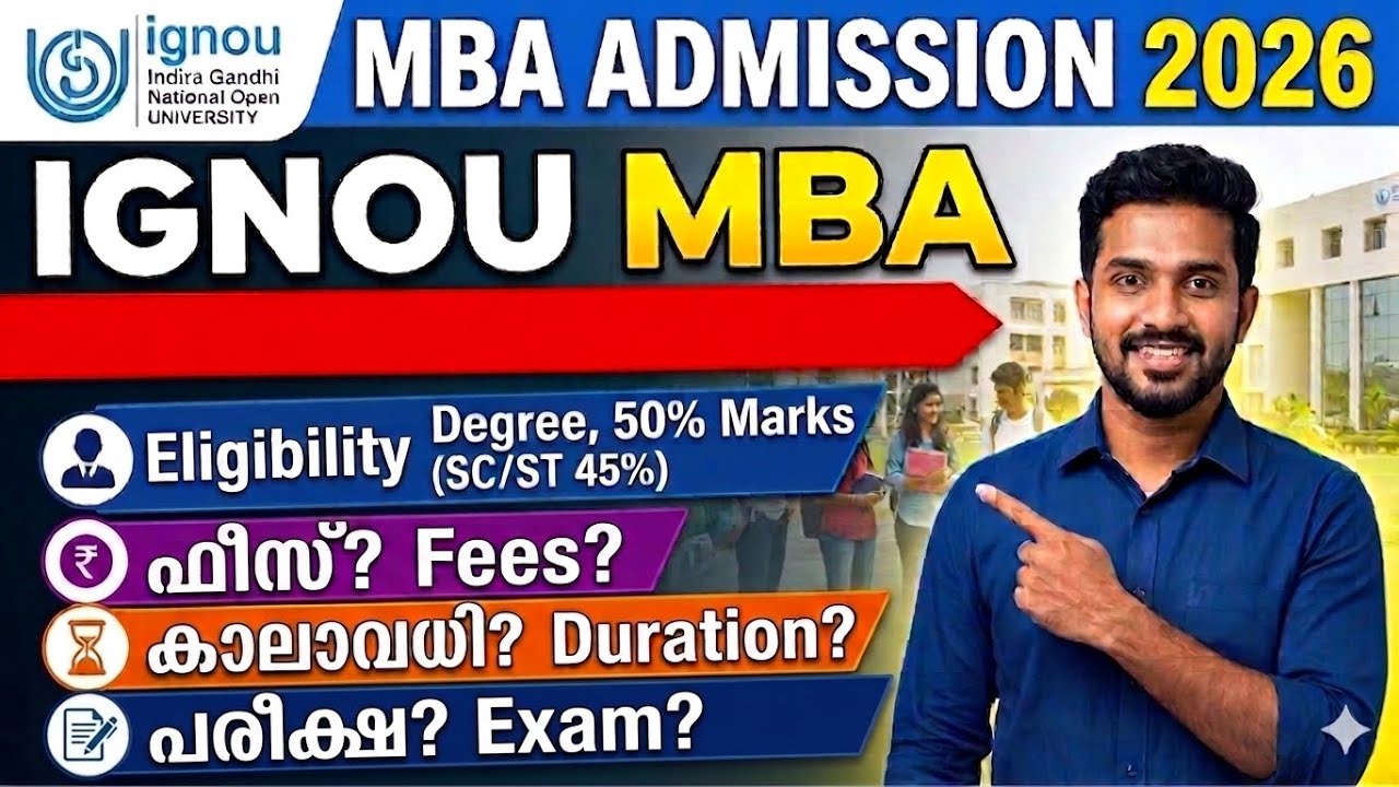 IGNOU MBA Admission | Fees | Duration | Eligibility | Exams #ignouadmission #ignoumba #malayalam