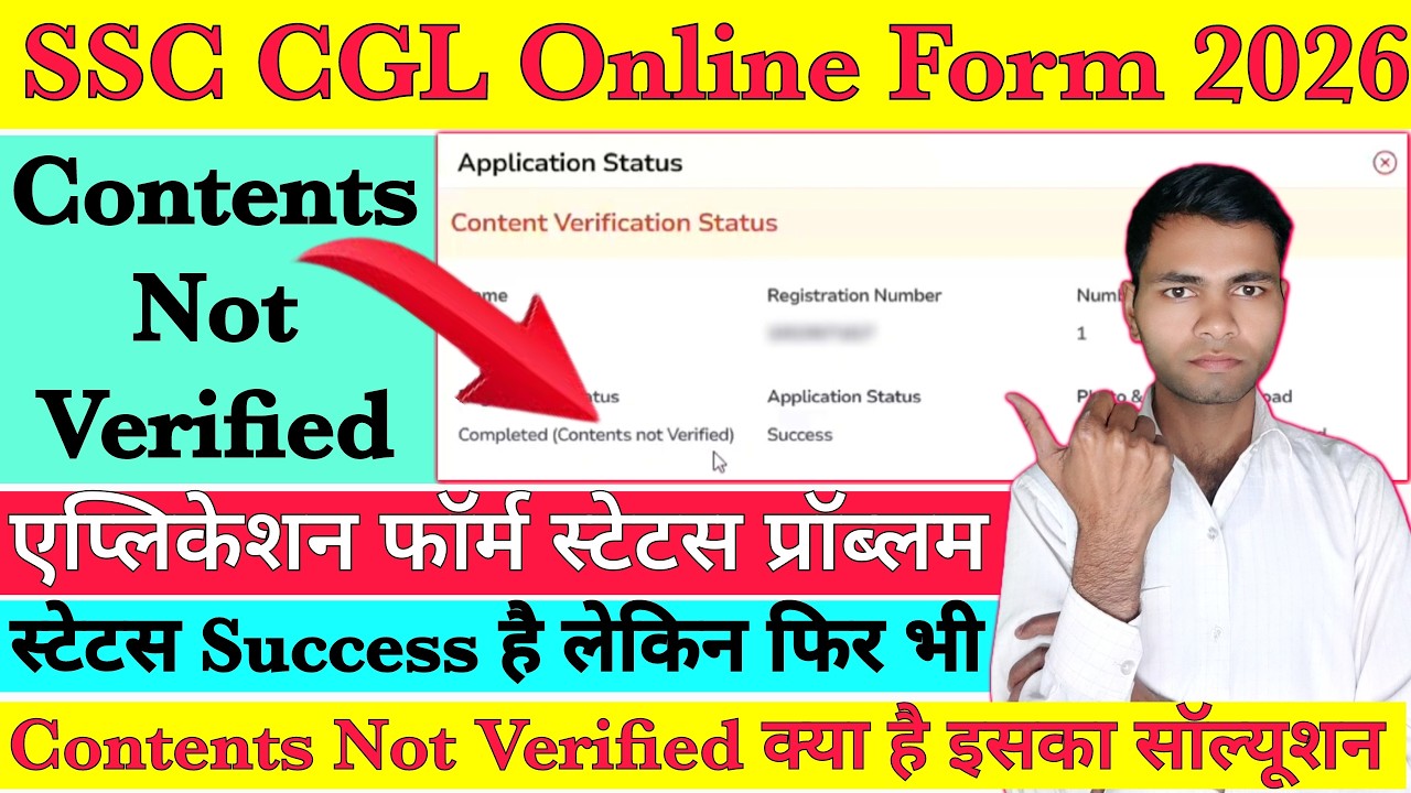 ssc cgl application status content not verified | ssc cgl content not verified means
