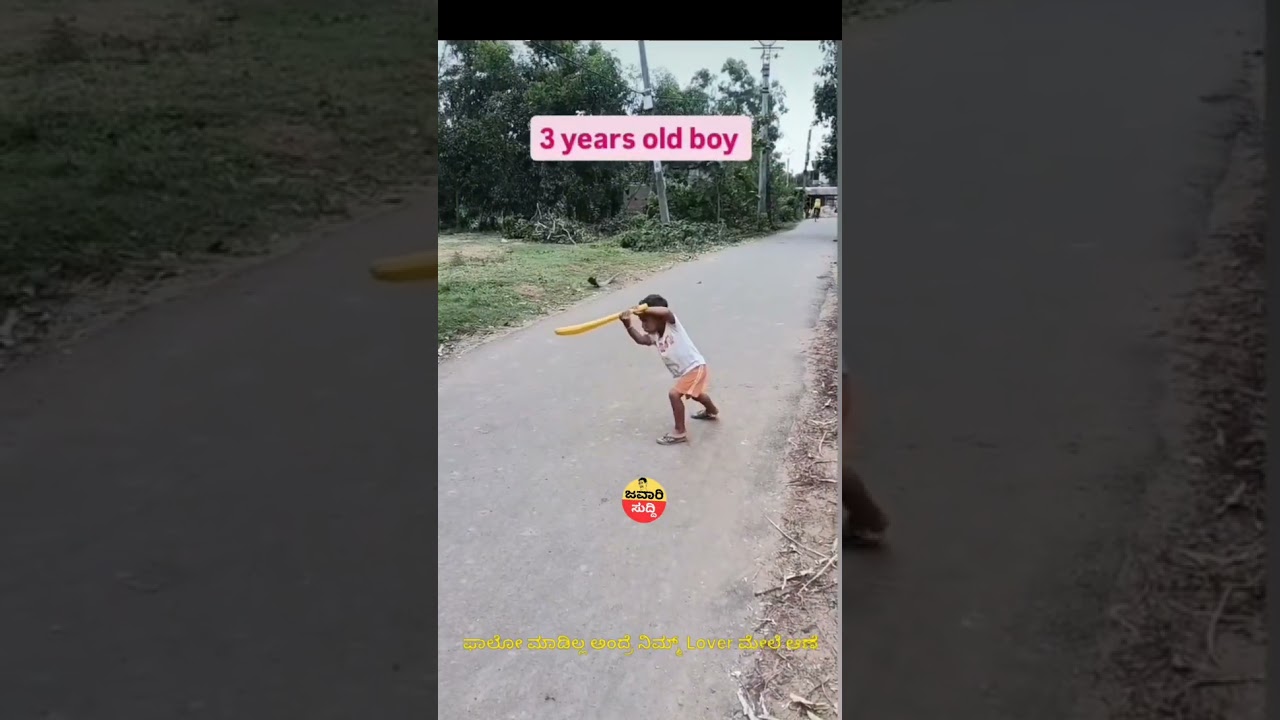 3 years old boy playing cricket #ipl #cricket #shortvideo